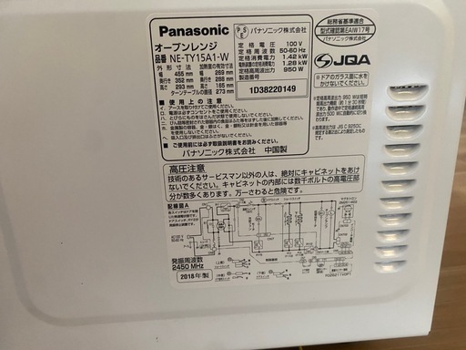 Panasonic オーブンレンジ