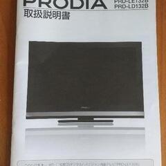 液晶テレビの画像
