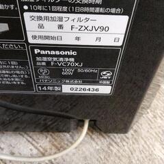 0830-139 Panasonic 加湿空気清浄機 F-VC70XJ 2014の画像