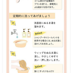 ウィッグの画像