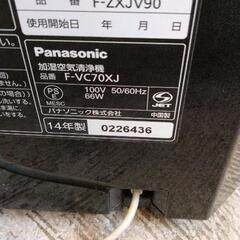 0830-139 Panasonic 加湿空気清浄機 F-VC70XJ 2014の画像