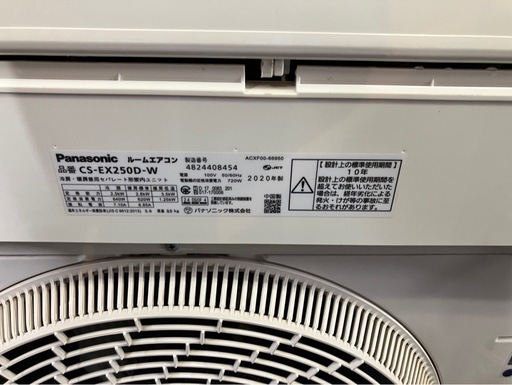 【中古】店長オススメ 2.5kw ルームエアコン　AI機能　エオリア【IH148】