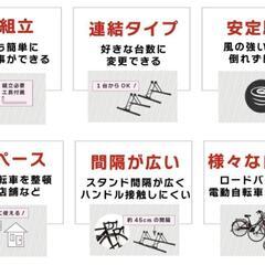 自転車 スタンド 連結タイプ 4台用 黒の画像