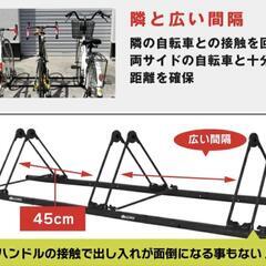 自転車 スタンド 連結タイプ 4台用 黒の画像