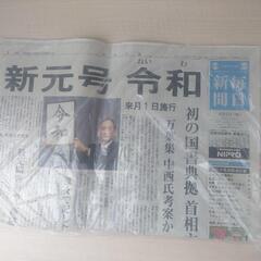 昭和・平成 新聞 コレクションの画像