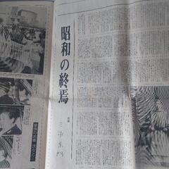 昭和・平成 新聞 コレクションの画像