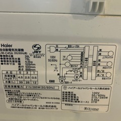 Haier 洗濯機の画像