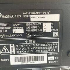 →０円。故障してます。部品使いにいかがですか？の画像