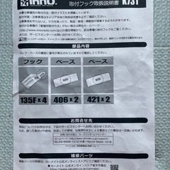 フリード・ルーフキャリア用ステー・パッドの画像