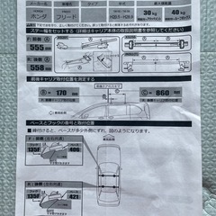 フリード・ルーフキャリア用ステー・パッドの画像