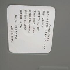 0830-086 サイクロニックマックスピュア　VS-5000の画像