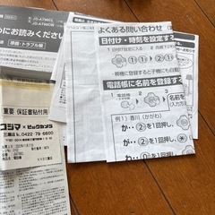 迷惑電話対策　シニアに最適！SHARP シャープ JD-AT90 電話機（子機付き）の画像