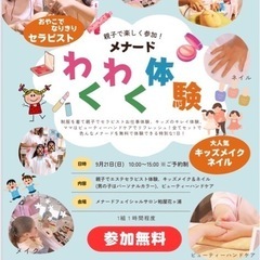 メナード粕屋花ヶ浦🌸2周年記念イベント