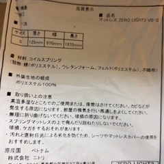 ニトリ　マットレス美品の画像