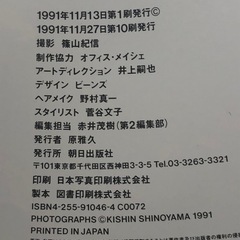 写真集　宮沢りえサンタフェ　ポストカード3枚付きの画像