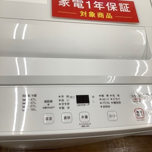RORO ロロ ヤマダ電機 全自動洗濯機 YWM-T55LW 2024年製【トレファク 川越店】