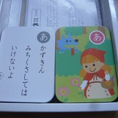 桃源堂　かるたの画像