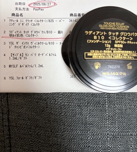 Yves Saint Laurent タッチグロウパクトB25 新品・未使用 ラディアント