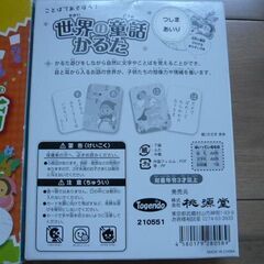桃源堂　かるたの画像