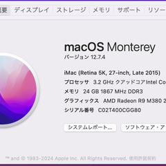 Apple iMac (Retina 5K, 27-inch, Late 2015)  24GB 1TB レアVesaモデル の画像