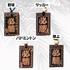 名入れチームストラップの画像