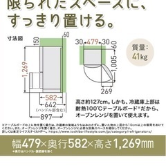 東芝　冷蔵庫の画像