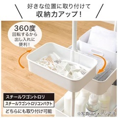 ニトリのスチールワゴン用回転バスケットの画像