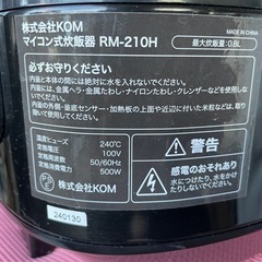 炊飯器　極UMADAKI RM-210H 黒い　の画像