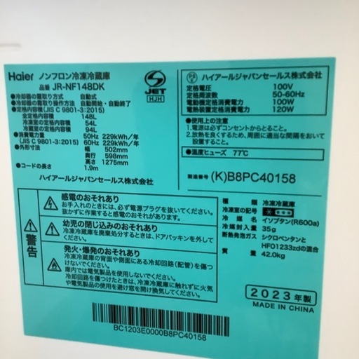 Haier ハイアール 2ドア冷蔵庫 JR-NF148DK 2023年製【トレファク 川越店】