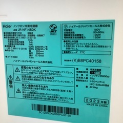 Haier ハイアール 2ドア冷蔵庫 JR-NF148DK 2023年製【トレファク 川越店】の画像