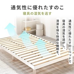 【至急8/30 15時まで】IRIS ベッドフレーム 差し上げますの画像