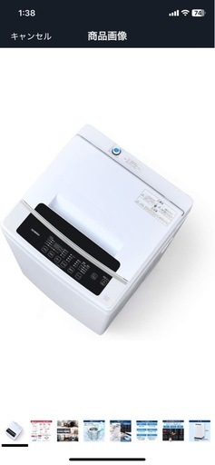 アイリスオーヤマ　洗濯機