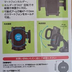スマートフォンホルダー　車　スマホ　吸盤の画像
