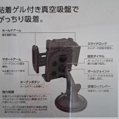 スマートフォンホルダー　車　スマホ　吸盤の画像