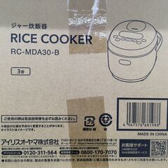 アイリスオーヤマ ジャー炊飯器 RICE COOKER 3合 RC-MDA30-B 中古の画像