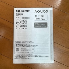 シャープ 液晶テレビ 19V型の画像