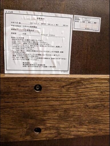【値下げしました】天然木一枚板風ダイニングテーブル