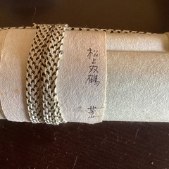掛け軸（松上双鶴)の画像