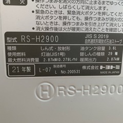 3.6L石油ストーブ+ファンの画像