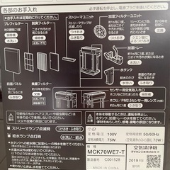 ダイキン　空気清浄機【加湿フィルター新品交換済】の画像