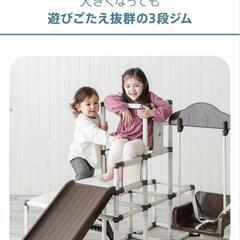 野中製作所　プレミアムおりたたみロングスロープキッズパークの画像
