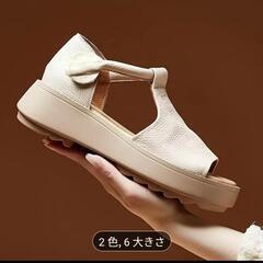 レディース サンダル ☆  オフホワイト 新品未使用の画像