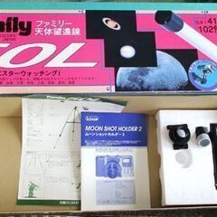 ビクセン 天体望遠鏡 Family50L【欠品あり格安】～82倍 三脚あり 札幌市北区屯田の画像