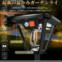 ソーラーライト 屋外 ガーデンライト【二個セット】 電球色 人感センサ - 埋め込の画像