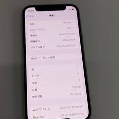 【SIMフリー】iPhone 12 mini/128GB/A2398〈MGDQ3J/A〉の画像