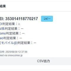 【SIMフリー】iPhone 12 mini/128GB/A2398〈MGDQ3J/A〉の画像