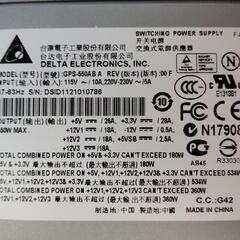古いPC用ATX電源ユニット DELTA GPS-550AB Aの画像