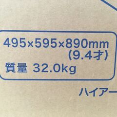 ハイアール 66L 1ドア冷凍庫 JF-NC66F ホワイト 未開封の画像