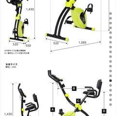 【引き取り限定】アルインコ フィットネスバイクの画像