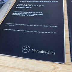 2014年　A180　Aクラス 型式176042 の COMANDシステム　取扱説明書の画像